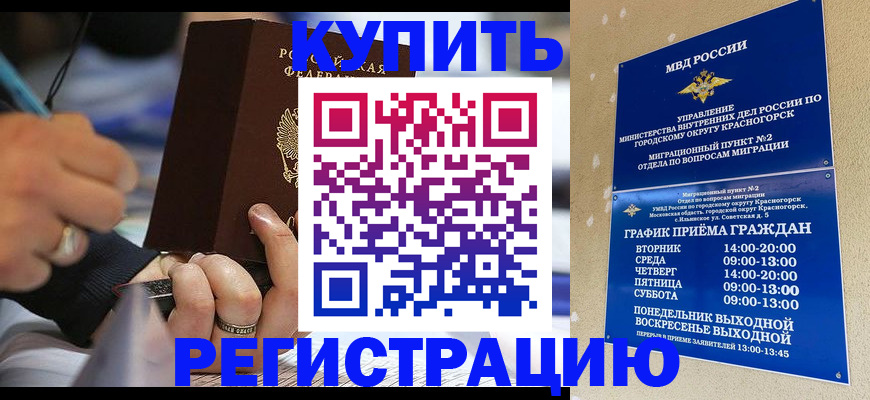 регистрация для школы в Томской области