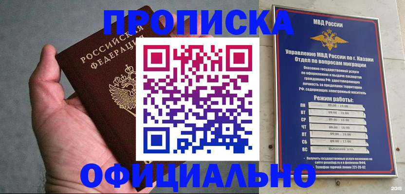 временная регистрация для всех в Томской области